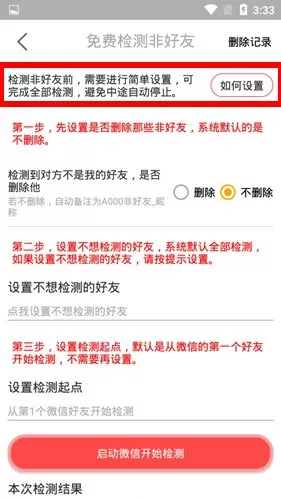 微商工具箱永久会员激活码版