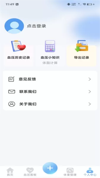 血压达人