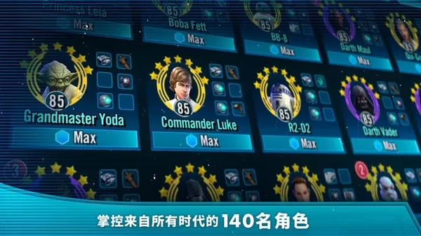 星球大战银河英雄传破解版