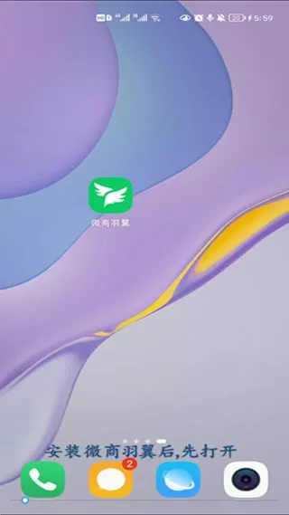 微商羽翼