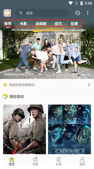 老韩综