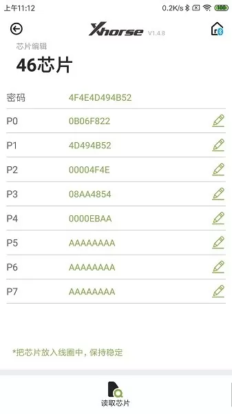 xhorse app