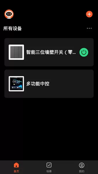 新豪轩智能家居