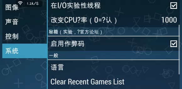 ppsspp模拟器