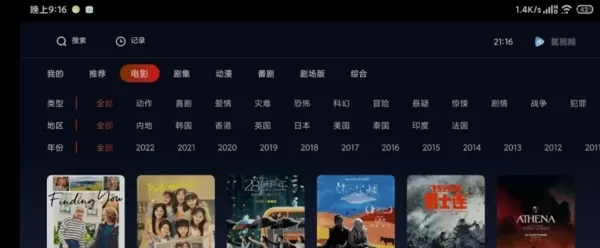 氢视频电视盒子版