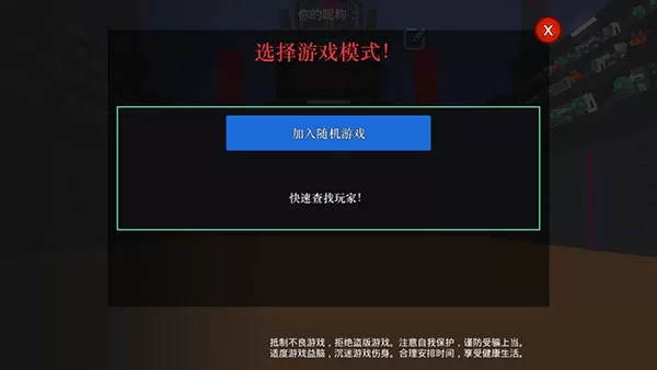 机器人角斗场内置mod菜单