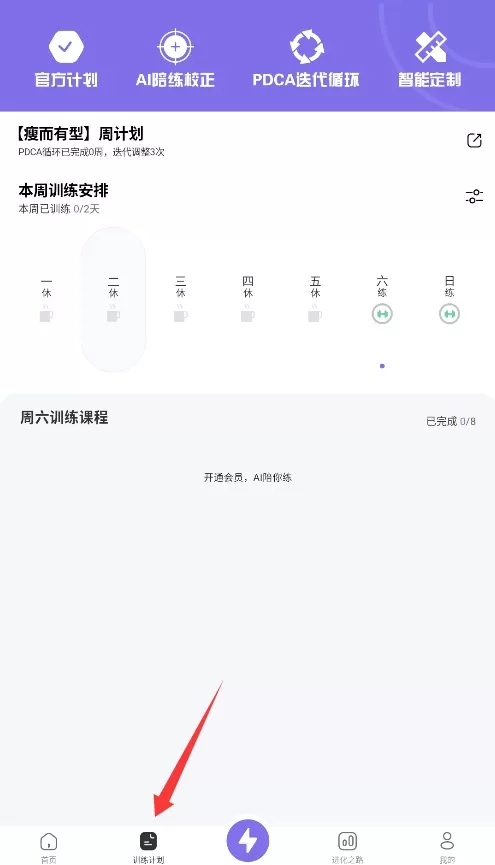 肌肉计划