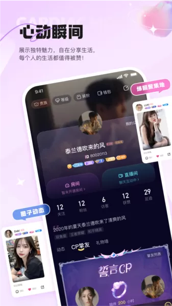 星星开黑