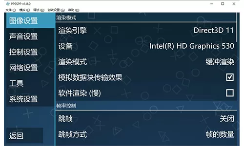 ppsspp模拟器