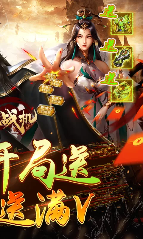 迷你战机（ 0.1折每日送5000）