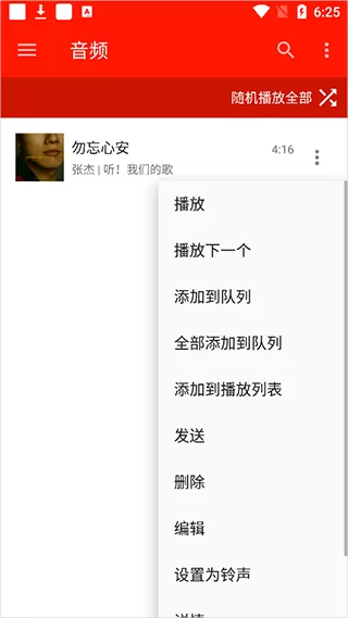 uPlayer播放器