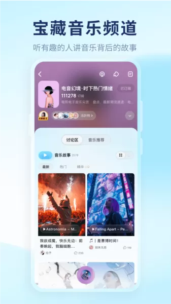 后声音乐