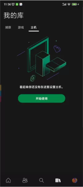 Xbox App安卓正版
