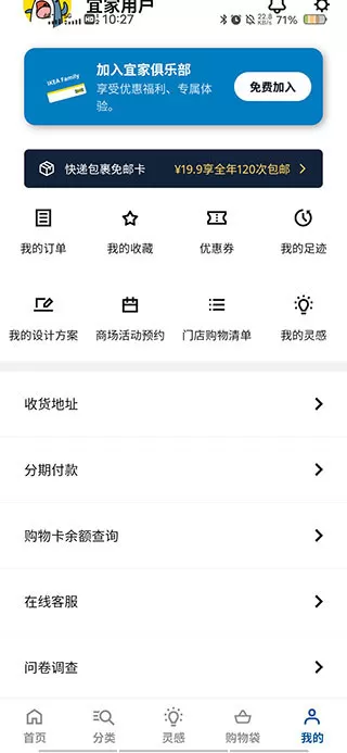 宜家