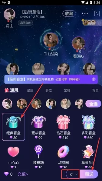 爱玩酱社交平台