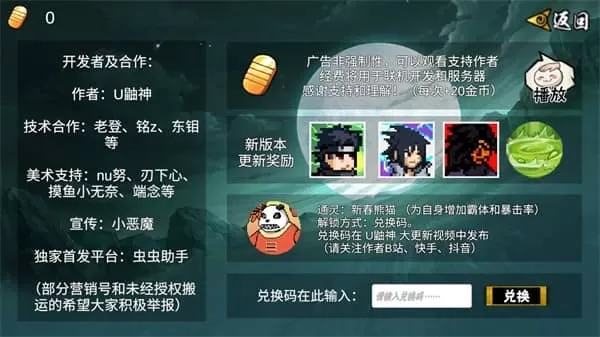 像素火影手游最新版本