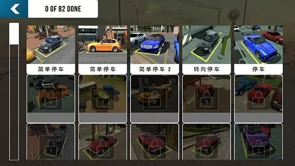 手动挡停车场2025最新版