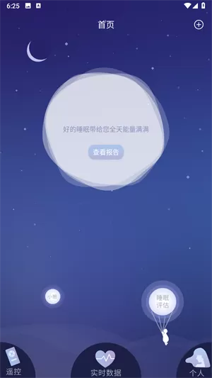 去睡吧
