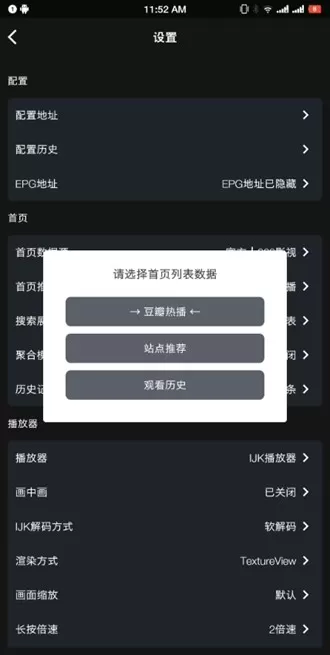 影音壳子TVbox竖屏版