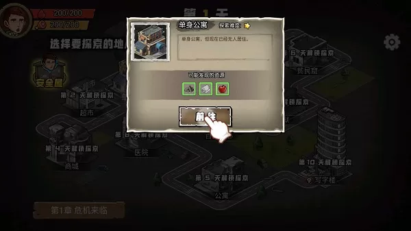 求生100天小游戏