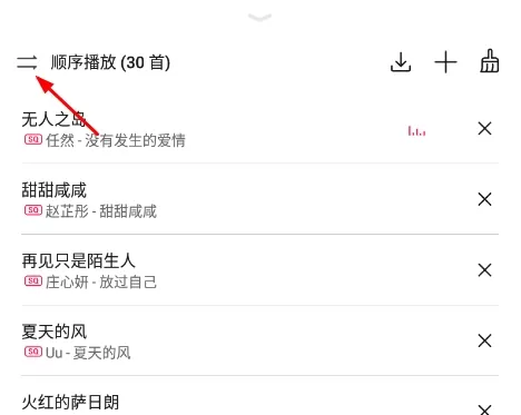 华为音乐播放器