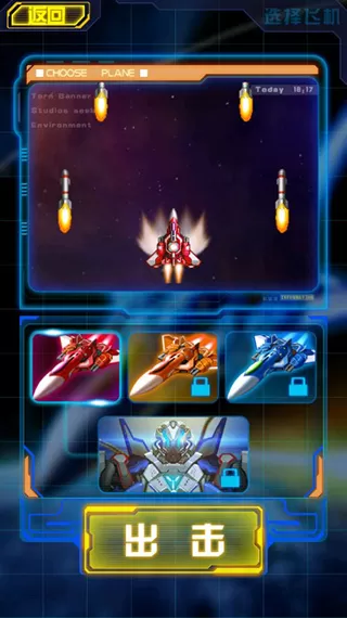 雷霆战机2完美版内购破解版