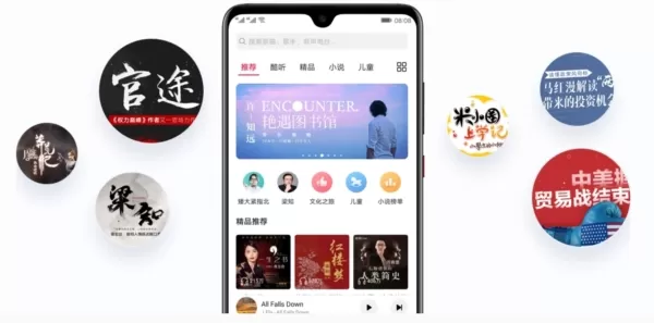 华为音乐播放器