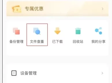 海康智存