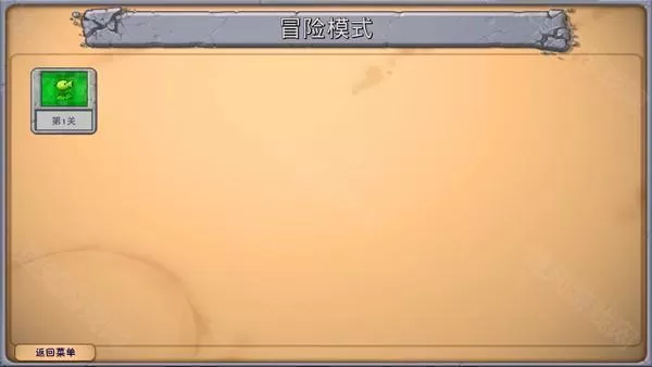 植物大战僵尸3D融合版手机直装版