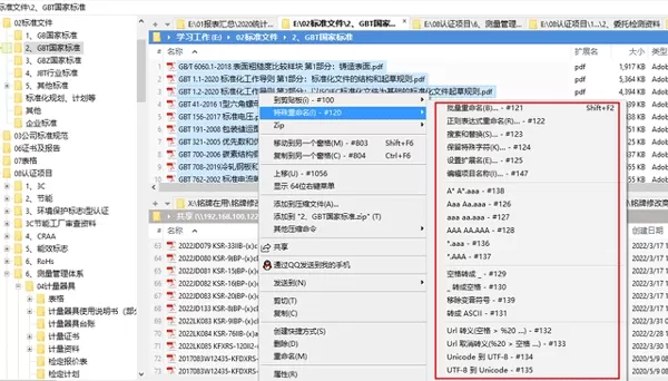 XYplorer资源管理器最新版
