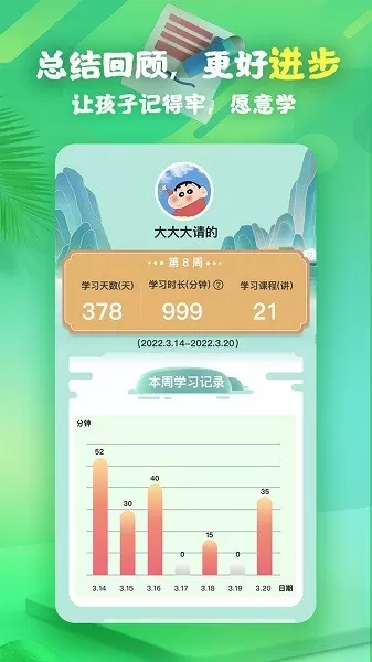 书法课