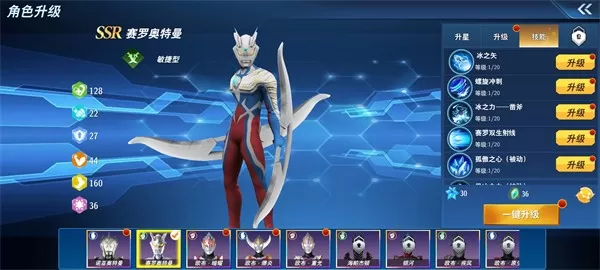 奥特曼格斗超人国际服