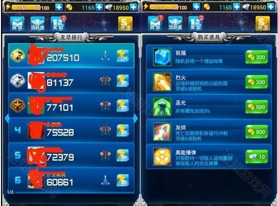 雷霆战机老版本