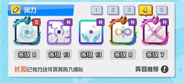 随机点数大师国服