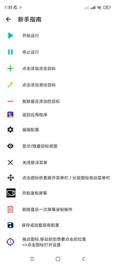 GC自动点击器
