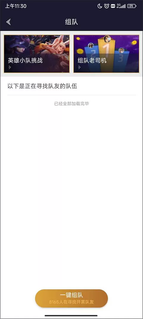 腾讯游戏人生