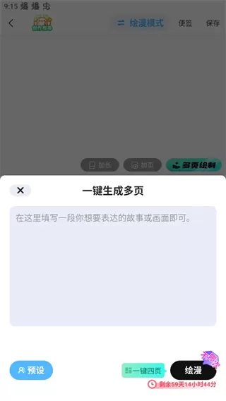触漫app