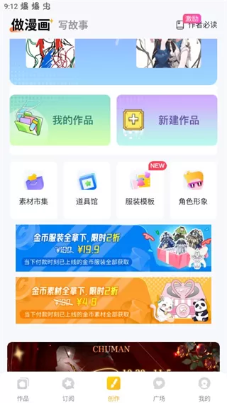 触漫app