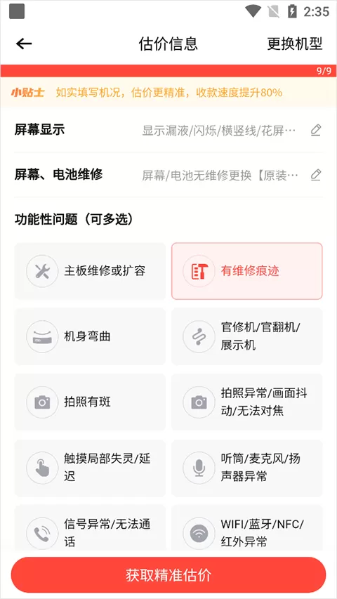 转转2025