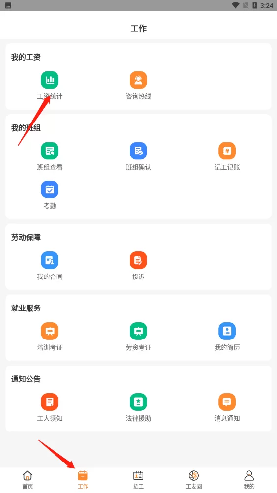 薪乐达