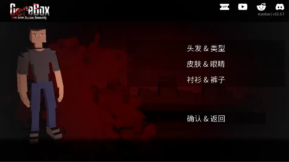 g沙盒仇恨中文版