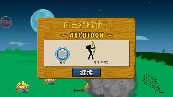 stickwarlegacy超级魔改版