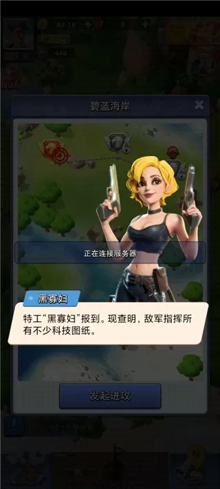 口袋奇兵国际服最新版