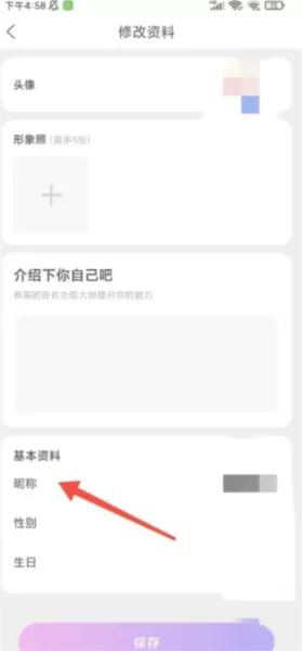 爱玩酱社交平台