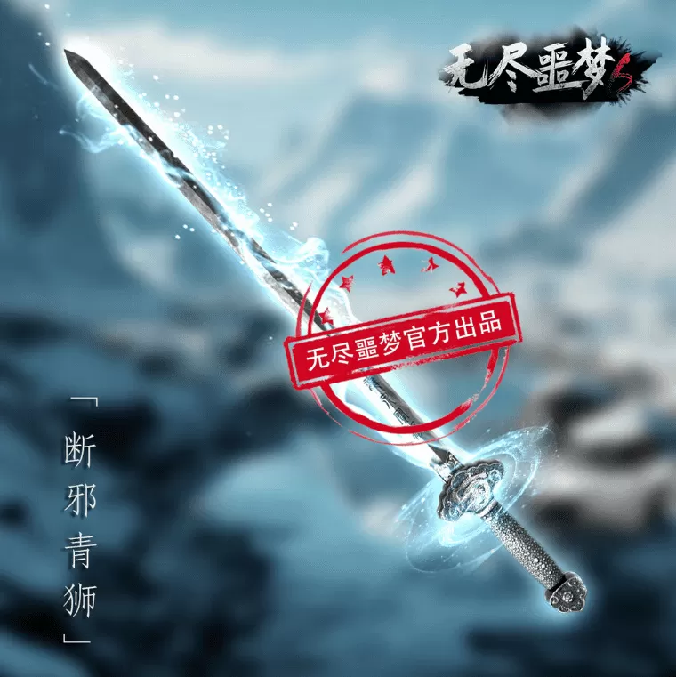 无尽噩梦六捕盗行纪正式服