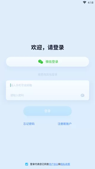 威尼康摄像头app