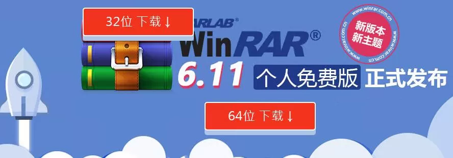 WinRAR