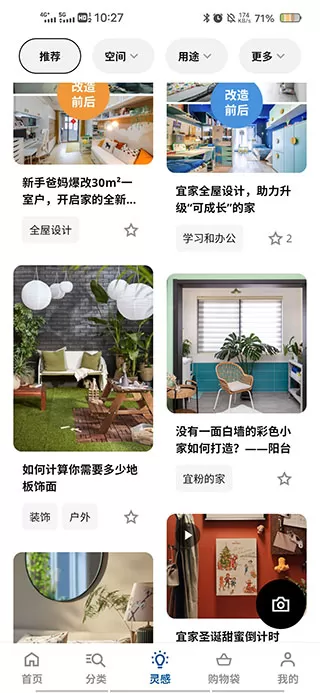 宜家