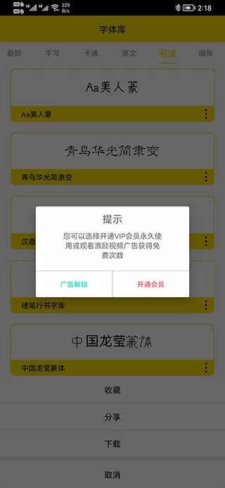 字体多多