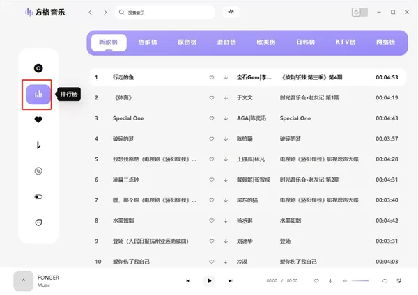 方格音乐电脑版